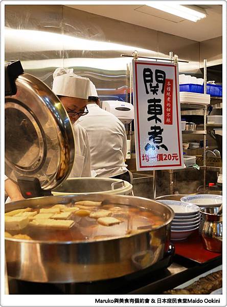 【台北大安】大安森林食堂｜來自日本最大連鎖庶民食堂Maido Ookini @Maruko與美食有個約會