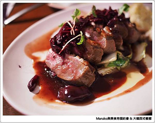 【台北美食】大嗑西式餐館｜遇見美味嫩鴨胸義式料理 @Maruko與美食有個約會